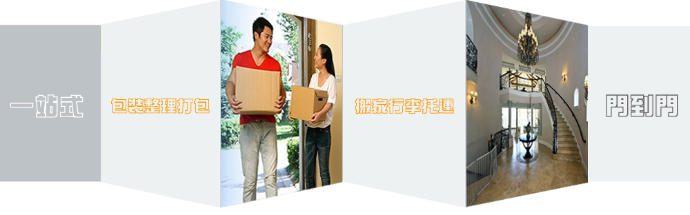 诸暨长途搬家