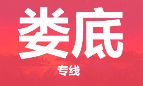 扬中市到娄底物流专线|扬中市到娄底货运专线