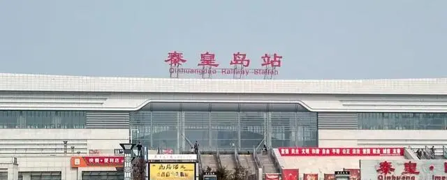 徐州到秦皇岛物流公司