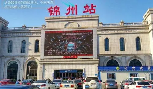 嘉定区到锦州物流多少钱一吨,嘉定区到锦州物流专线|搬家搬厂