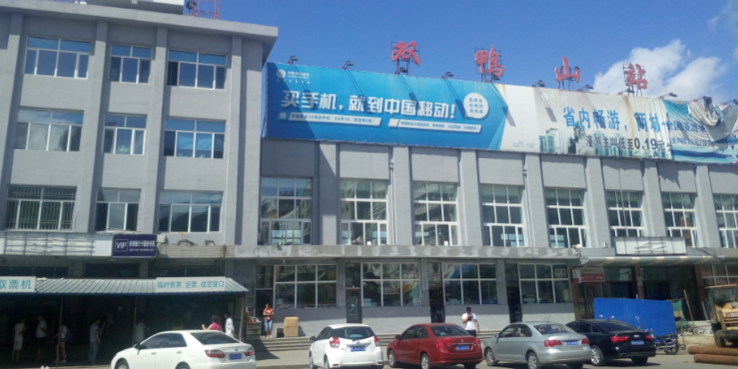 徐州到双鸭山物流公司