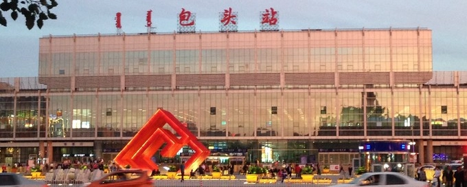 富阳到包头物流专线|富阳区到包头货运专线