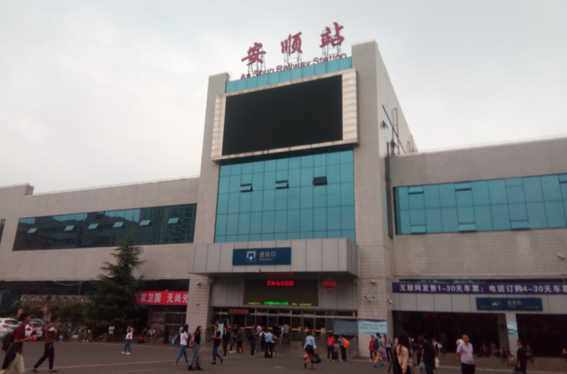 富阳到安顺物流专线|富阳区到安顺货运专线