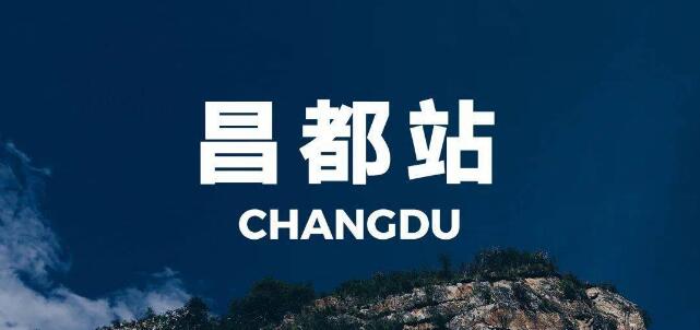 金山区到昌都地区物流公司|金山区到昌都地区货运专线