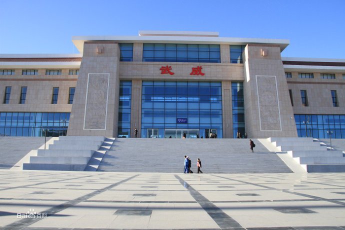 徐州到武威物流公司