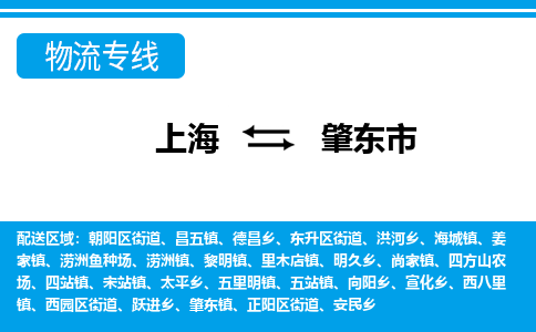 上海到肇东市物流公司-专业团队/提供包车运输服务