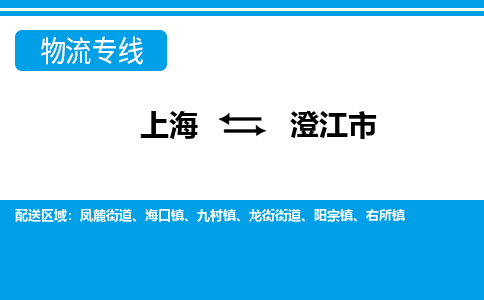 上海到澄江市物流公司-专业团队/提供包车运输服务